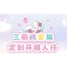 GEKKOSHA 803301 HỘP NHẠC TÌNH YÊU ÁNH TRĂNG CỦA GIA ĐÌNH SANRIO VƯỜN HỒNG KHIÊU VŨ HELLO KITTY bộ đồ chơi xếp lắp ráp ghép mô hình SANRIO CHARACTERS