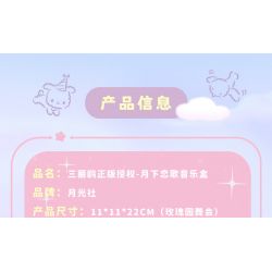 GEKKOSHA 803301 HỘP NHẠC TÌNH YÊU ÁNH TRĂNG CỦA GIA ĐÌNH SANRIO VƯỜN HỒNG KHIÊU VŨ HELLO KITTY bộ đồ chơi xếp lắp ráp ghép mô hình SANRIO CHARACTERS