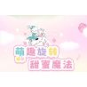 GEKKOSHA 803301 HỘP NHẠC TÌNH YÊU ÁNH TRĂNG CỦA GIA ĐÌNH SANRIO VƯỜN HỒNG KHIÊU VŨ HELLO KITTY bộ đồ chơi xếp lắp ráp ghép mô hình SANRIO CHARACTERS