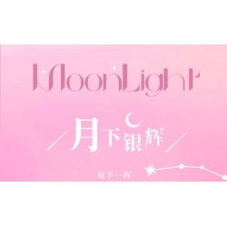 GEKKOSHA 804302 LỜI BÍ MẬT CỦA XỨ SỞ THẦN TIÊN SAO ĐÊM CỰC bộ đồ chơi xếp lắp ráp ghép mô hình MAGIC WORDS OF WONDERLAND