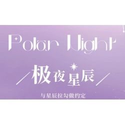 GEKKOSHA 804302 LỜI BÍ MẬT CỦA XỨ SỞ THẦN TIÊN SAO ĐÊM CỰC bộ đồ chơi xếp lắp ráp ghép mô hình MAGIC WORDS OF WONDERLAND