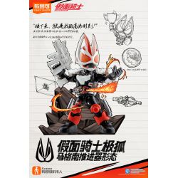 BLOKEES 74301 KAMEN RIDER STARLIGHT EDITION PHẦN 1 SIÊU VIỆT bộ đồ chơi xếp lắp ráp ghép mô hình Movie & Game Phim Và Trò Chơi