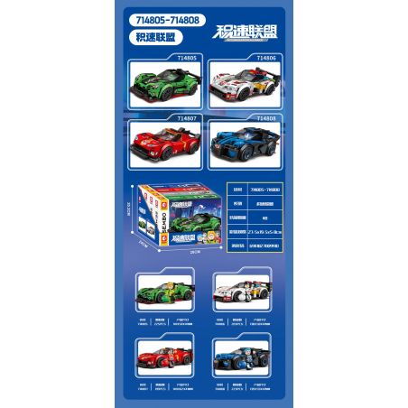 SEMBO 714808 LIÊN MINH TỐC ĐỘ PHÁP SƯ bộ đồ chơi xếp lắp ráp ghép mô hình Racers Đua Tốc Độ 223 khối