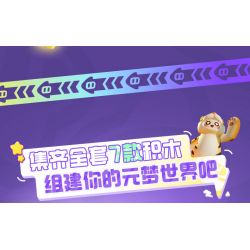 WISE BLOCK AULDEY HA392201 392201 YUANMENG STAR MINIFIGURE TREASURE BAG PHIÊN BẢN ĐẦU TIÊN bộ đồ chơi xếp lắp ráp ghép mô hình Movie & Game Phim Và Trò Chơi