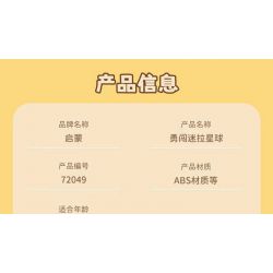 QMAN ENLIGHTEN KEEPPLEY 72049 MINI WORLD BRAVELY ENTER THE MYRA PLANET 4 MÔ HÌNH THOÁT KHỎI NÚI LỬA PHIÊU LƯU TRONG RỪNG NHIỆT ĐỚI KHÁM PHÁ ĐẠI DƯƠNG VÀ DU LỊCH TRẠM SAO bộ đồ chơi xếp lắp ráp ghép mô hình Movie & Game Phim Và Trò Chơi