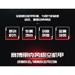 GULY 80502 MONKEY KING MECHA PHIÊN BẢN GIỚI HẠN bộ đồ chơi xếp lắp ráp ghép mô hình 3617 khối