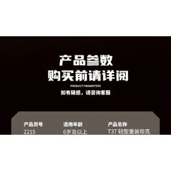 KOZOSHA 2215 XE TĂNG T37-X bộ đồ chơi xếp lắp ráp ghép mô hình Military Army T37-X ELECTROMAGNETIC GUN TANK Quân Sự Bộ Đội 782 khối