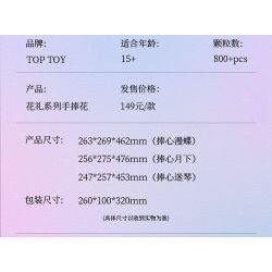 TOP TOY TC1124 1124 BÓ HOA QUÀ TẶNG LÃNG MẠN VĨNH CỬU VỚI TRÁI TIM NGẬP TRÀN BƯỚM bộ đồ chơi xếp lắp ráp ghép mô hình Arts & Crafts 800 khối