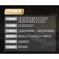 SEMBO 900018 HIỆU ỨNG TỔ TIÊN MO SHOU TIGER OF KAI BRAHMA MARU BLACK GOLD PHIÊN BẢN GIỚI HẠN bộ đồ chơi xếp lắp ráp ghép mô hình Movie & Game Phim Và Trò Chơi