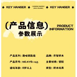 Bozhi 81143 MÓC TREO CHÌA KHÓA THÚ VỊ 6 CƯNG DỄ THƯƠNG HEDGEHOG BERRY CAPIBARA HAMSTER TUANTUAN WHITE BEAR NUOMI PENGUIN DUDE CORGI BEAN BAG bộ đồ chơi xếp lắp ráp ghép mô hình Gear FUN KEY HANGING Đồ Lắp Ghép 729 khối