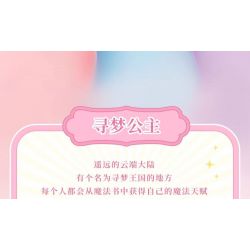 WEKKI 519012 CÔNG CHÚA TRONG MƠ ĐIỆN THOẠI DI ĐỘNG STAR DREAM PRINCESS NHỎ MÀU XANH MA THUẬT bộ đồ chơi xếp lắp ráp ghép mô hình Girl Con Gái