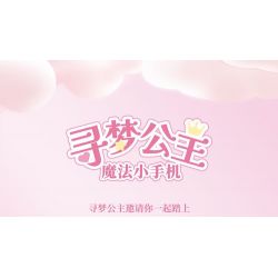 WEKKI 519011 CÔNG CHÚA TRONG MƠ ĐIỆN THOẠI DI ĐỘNG YUNMENG NHỎ MA THUẬT MÀU TÍM bộ đồ chơi xếp lắp ráp ghép mô hình Girl Con Gái