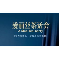 WEKKI 506192 HỘP KHO BÁU ÂM NHẠC NGÀY XỬA XƯA TIỆC TRÀ CỦA ALICE bộ đồ chơi xếp lắp ráp ghép mô hình MUSIC TREASURE BOX MAD TEA-PARTY