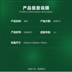 DK 80021 BÓNG CHÀY bộ đồ chơi xếp lắp ráp ghép mô hình Creator BASBALL Sáng Tạo 968 khối