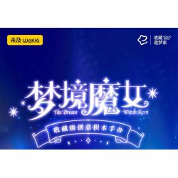 WEKKI 506196 NGÀY XỬA XƯA PHÙ THỦY TRONG MƠ bộ đồ chơi xếp lắp ráp ghép mô hình THE DREAM WITCH REVI