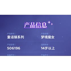 WEKKI 506196 NGÀY XỬA XƯA PHÙ THỦY TRONG MƠ bộ đồ chơi xếp lắp ráp ghép mô hình THE DREAM WITCH REVI