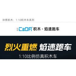 CADA DOUBLEE C63008 63008 NGỌN LỬA TỐC ĐỘ XE THỂ THAO ĐUA THỜI GIAN DÀI tỷ lệ 1:10 bộ đồ chơi xếp lắp ráp ghép mô hình Technic BLAZING FLAME Kỹ Thuật Công Nghệ Cao Mô Hình Phương Tiện 1518 khối