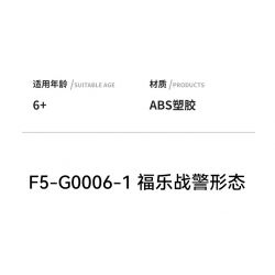 F5 G0006-2 0006-2 SỨC MẠNH SIÊU QUÂN CỦA LỰC LƯỢNG NHỎ DẠNG SẤM SÉT bộ đồ chơi xếp lắp ráp ghép mô hình Movie & Game MINIFORCE Phim Và Trò Chơi