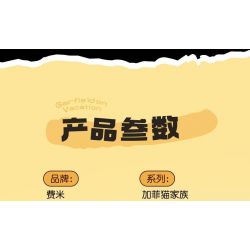 FEMIBOX S44053 44053 GARFIELD HỌC SINH TIỂU bộ đồ chơi xếp lắp ráp ghép mô hình Movie & Game Phim Và Trò Chơi 867 khối