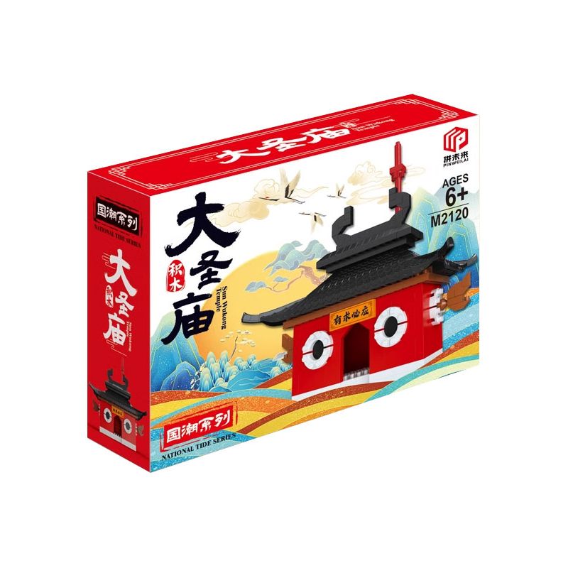 FIGHT FOR THE FUTURE M2120 2120 XU HƯỚNG QUỐC GIA ĐẠI THÁNH TỰ bộ đồ chơi xếp lắp ráp ghép mô hình