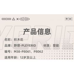 PLEYERID M38-P8061 P8061 8061 M38P8061 38-P8061 HOA HỒNG VẪN THƠM NHƯ NGÀY NÀO bộ đồ chơi xếp lắp ráp ghép mô hình Arts & Crafts