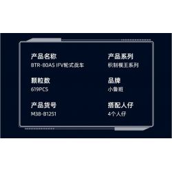 SLUBAN M38-B1251 B1251 1251 M38B1251 38-B1251 XE CHIẾN ĐẤU BÁNH LỐP BTR-80AS IFV tỷ lệ 1:35 bộ đồ chơi xếp lắp ráp ghép mô hình Military Army Quân Sự Bộ Đội 619 khối