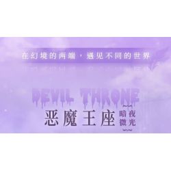 GEKKOSHA 804256 GIÁ ĐỠ ĐIỆN THOẠI DI ĐỘNG FANTASY THRONE DEMON DARK NIGHT GLIMMER bộ đồ chơi xếp lắp ráp ghép mô hình Arts & Crafts FANTASY THRONE DEVIL