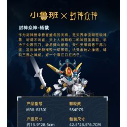 SLUBAN M38-B1301 B1301 1301 M38B1301 38-B1301 BẬC THẦY CƠ KHÍ DANH SÁCH CÁC VỊ THẦN YANG JIAN bộ đồ chơi xếp lắp ráp ghép mô hình 554 khối