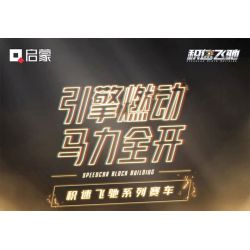 QMAN ENLIGHTEN KEEPPLEY 91007 TỐC ĐỘ TÍCH LŨY BÃO BÙNG bộ đồ chơi xếp lắp ráp ghép mô hình Technic Kỹ Thuật Công Nghệ Cao Mô Hình Phương Tiện 821 khối