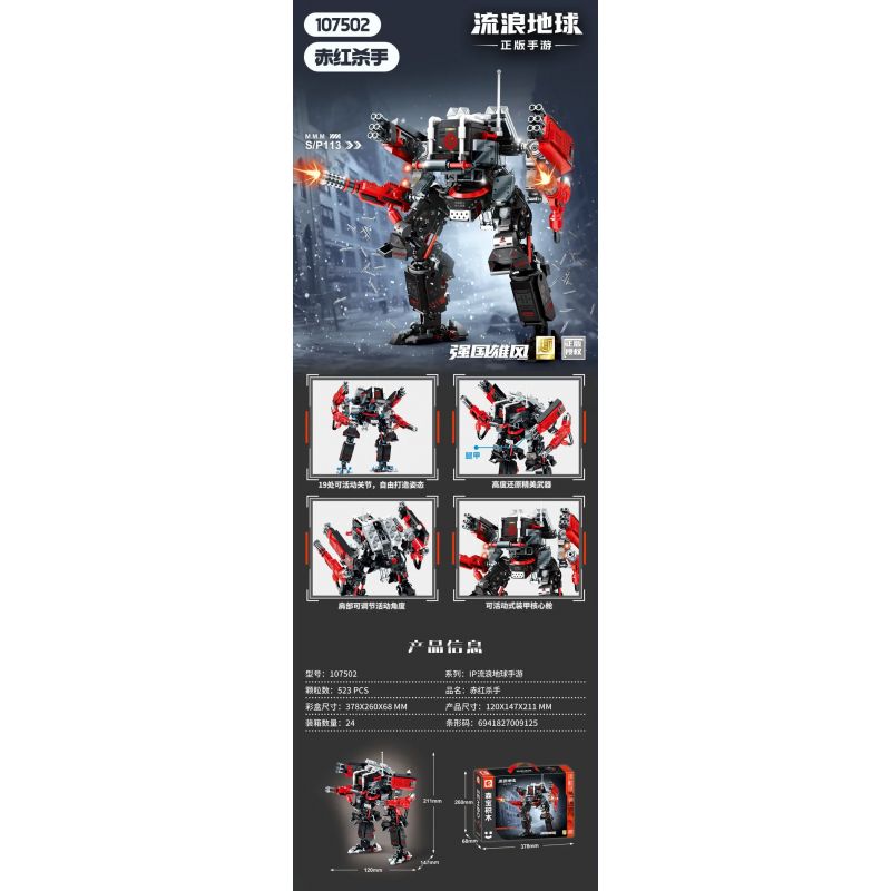 SEMBO 107502 GAME DU HÀNH TRÁI ĐẤT MOBILE RED KILLER bộ đồ chơi xếp lắp ráp ghép mô hình Movie & Game Phim Và Trò Chơi 523 khối