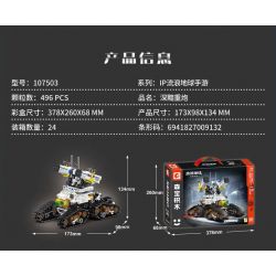 SEMBO 107503 TRÒ CHƠI DI ĐỘNG WANDERING EARTH PHÁO BINH DEEP DARK bộ đồ chơi xếp lắp ráp ghép mô hình Movie & Game Phim Và Trò Chơi 496 khối