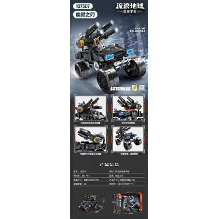SEMBO 107507 GAME LANG THANG TRÁI ĐẤT MOBILE GHOST BLADE bộ đồ chơi xếp lắp ráp ghép mô hình Movie & Game Phim Và Trò Chơi 412 khối