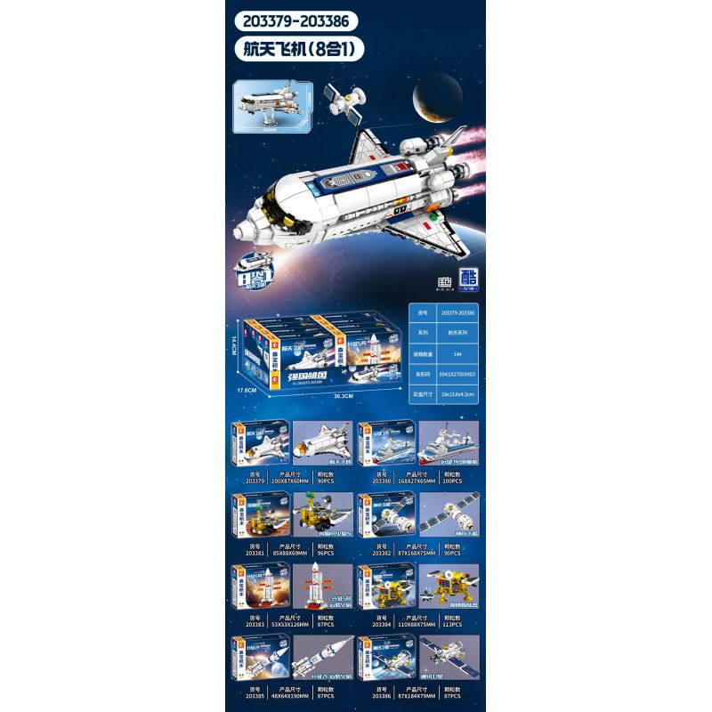 SEMBO 203379 203380 203381 203382 203383 203384 203385 203386 TÀU CON THOI 8 TRONG 1 bộ đồ chơi xếp lắp ráp ghép mô hình City Thành Phố 750 khối