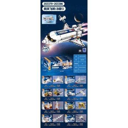 SEMBO 203379 203380 203381 203382 203383 203384 203385 203386 TÀU CON THOI 8 TRONG 1 bộ đồ chơi xếp lắp ráp ghép mô hình City Thành Phố 750 khối