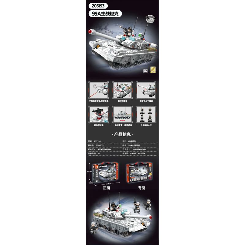 SEMBO 203193 ZHONGBING 99A BỂ CHIẾN ĐẤU CHÍNH bộ đồ chơi xếp lắp ráp ghép mô hình Military Army Quân Sự Bộ Đội 650 khối