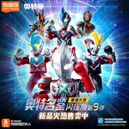 BLOKEES 73209 SÁCH SIÊU TÊN PHIÊN BẢN LẤP LÁNH SV-09 LIÊN KẾT VỚI ​​TRÁI ĐẤT bộ đồ chơi xếp lắp ráp ghép mô hình Movie & Game Phim Và Trò Chơi