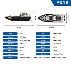 DIY V103 HAI -TRONG MỘT CHIẾC THUYỀN KIỂM SOÁT TỪ XA CỦA CẢNH SÁT THÀNH PHỐ bộ đồ chơi xếp lắp ráp ghép mô hình 162 khối