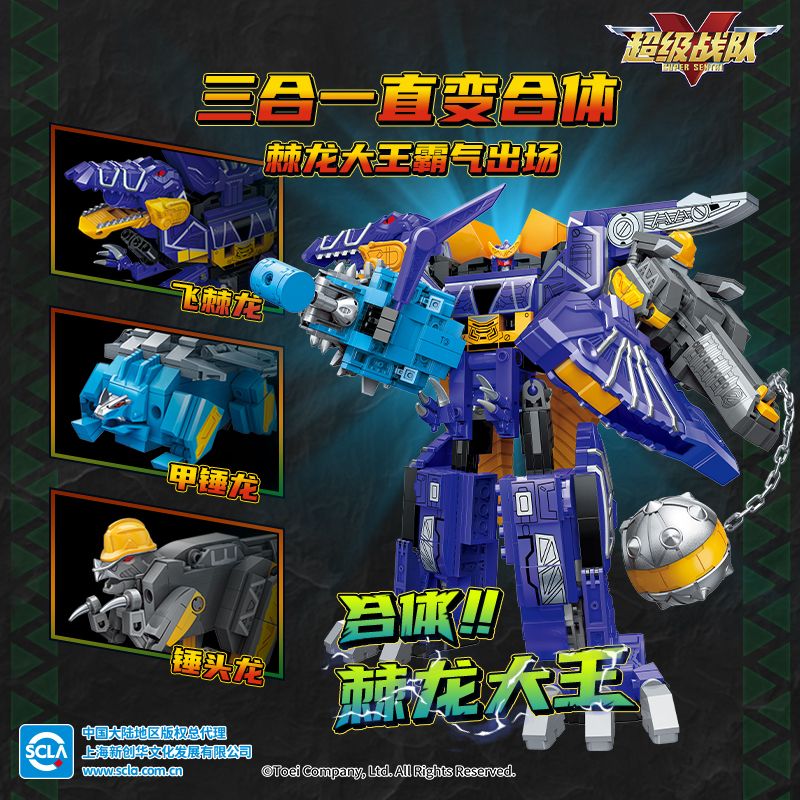 KEEPPLEY 82008 ĐỘI NGŨ ĐIỆN SIÊU SUPER TEAM FLYING CỨU TRỢ RỒNG bộ đồ chơi xếp lắp ráp ghép mô hình 502 khối