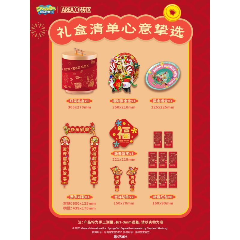 AREA-X AB0068 0068 335899 SPONGEBOB TẤM THU THẬP MAY MẮN bộ đồ chơi xếp lắp ráp ghép mô hình Creator Sáng Tạo