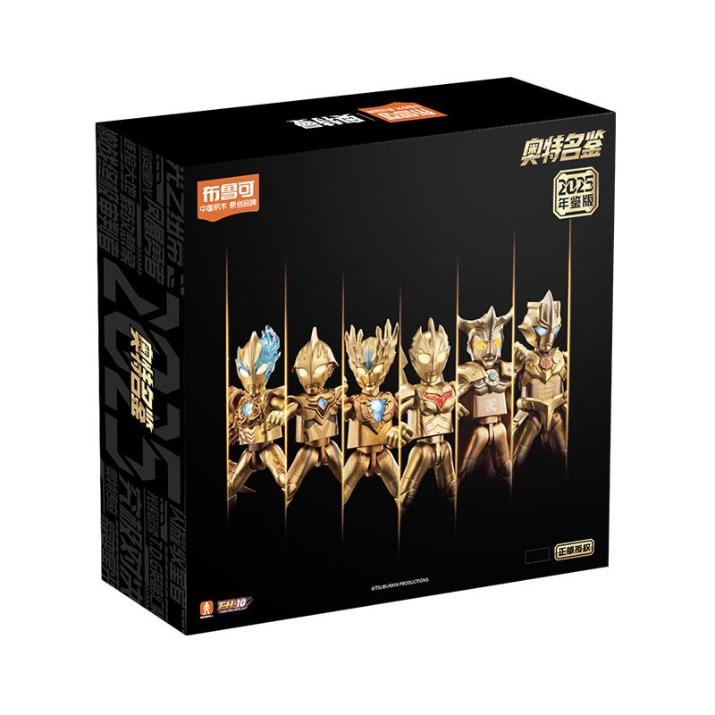 BLOKEES 73325 OUTNIC NIAN JIAN EDITION 2025 MÃ ĐẶC BIỆT bộ đồ chơi xếp lắp ráp ghép mô hình Movie & Game Phim Và Trò Chơi