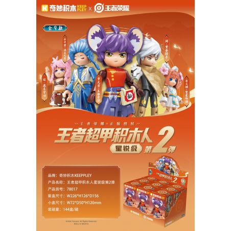 KEEPPLEY 78017 GLORY OF KINGS SUPER ARMOR STARS PHIÊN BẢN THỨ HAI bộ đồ chơi xếp lắp ráp ghép mô hình Movie & Game Phim Và Trò Chơi