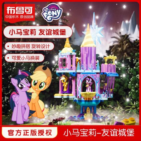 BLOKEES 71017 LITTLE MA BOLLY LÂU ĐÀI TÌNH BẠN bộ đồ chơi xếp lắp ráp ghép mô hình Movie & Game Phim Và Trò Chơi 170 khối