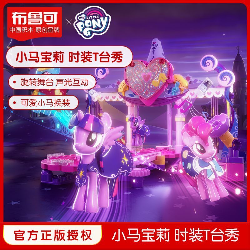 BLOKEES 71202 LITTLE MA BOOLI POLLY FASHION RUNWAY SHOW bộ đồ chơi xếp lắp ráp ghép mô hình Movie & Game Phim Và Trò Chơi