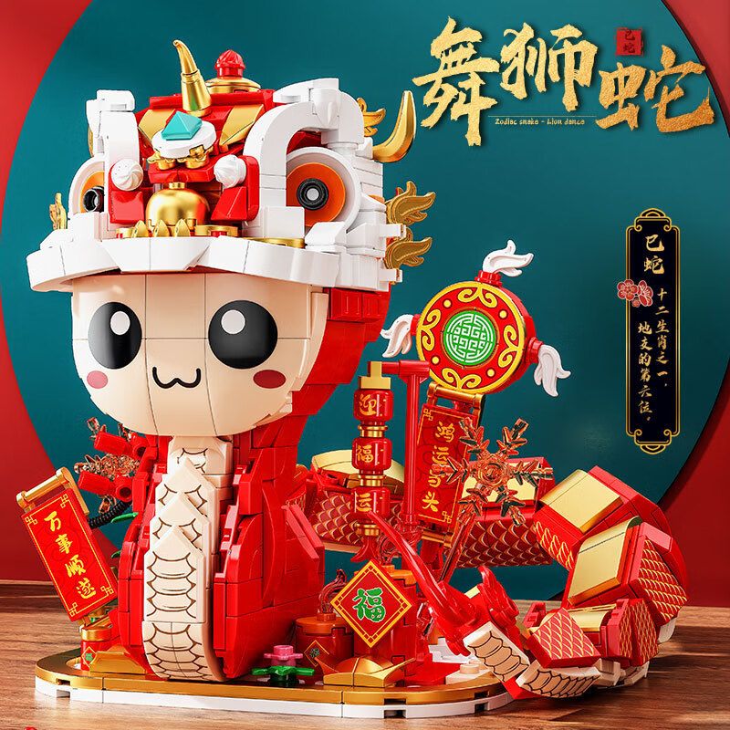 GAOMISI T2115 2115 RẮN MÚA SƯ TỬ bộ đồ chơi xếp lắp ráp ghép mô hình Creator Sáng Tạo 845 khối