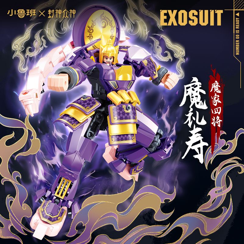 SLUBAN M38-B1372 B1372 1372 M38B1372 38-B1372 FENGSHEN GENERAL FOUR GENERALS OF THE DEVIL'S FAMILY HIROSHIMA KING MAGIC LIFE SHOU bộ đồ chơi xếp lắp ráp ghép mô hình 256 khối