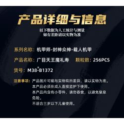 SLUBAN M38-B1372 B1372 1372 M38B1372 38-B1372 FENGSHEN GENERAL FOUR GENERALS OF THE DEVIL'S FAMILY HIROSHIMA KING MAGIC LIFE SHOU bộ đồ chơi xếp lắp ráp ghép mô hình 256 khối