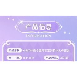 TOP TOY TC3301 3301 KUROMI LOVE STARRY NIGHT MINIFIGURE TÚI MÙ bộ đồ chơi xếp lắp ráp ghép mô hình Collectable Minifigures KUROMI STAR AND MOON Búp Bê Sưu Tầm