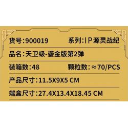 SEMBO 900019 TIBETAN DAO YUAN LING TRIP bộ đồ chơi xếp lắp ráp ghép mô hình Movie & Game Phim Và Trò Chơi