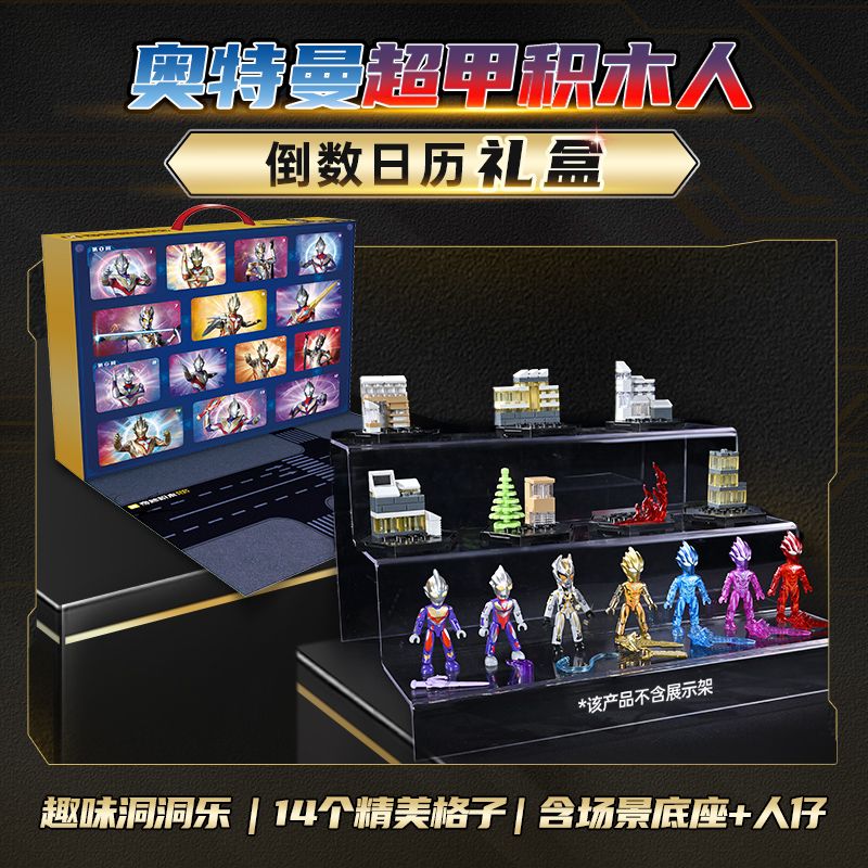 QMAN ENLIGHTEN KEEPPLEY 75206 ULTRAMAN SUPER LAIREN COUNTDOWN LỊCH HỘP QUÀ TẶNG TELIG bộ đồ chơi xếp lắp ráp ghép mô hình Movie & Game Phim Và Trò Chơi