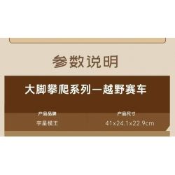 MouldKing 18038 Mould King 18038 BUGGY FOOT OFF -ROAD RACING bộ đồ chơi xếp lắp ráp ghép mô hình Technic Kỹ Thuật Công Nghệ Cao Mô Hình Phương Tiện 1016 khối